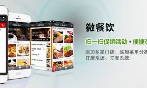 在武汉，餐饮店如何利用微信营销做推广