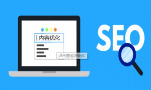 网站seo优化方案