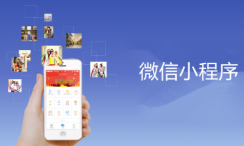 微信小程序流量真的下滑了吗？