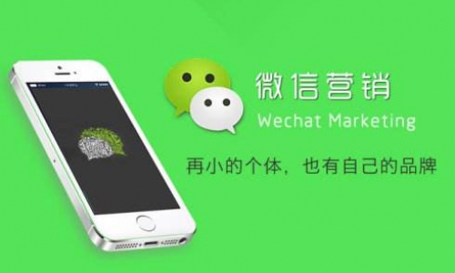 2018年零售行业如何做好微信营销