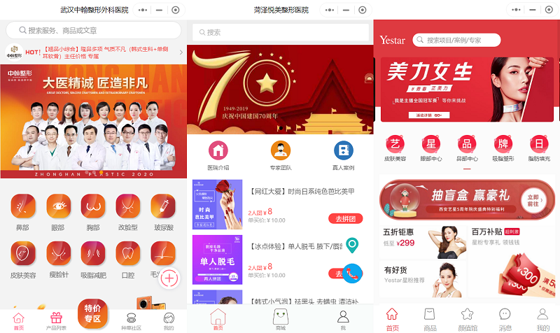 医疗整形行业(图1)