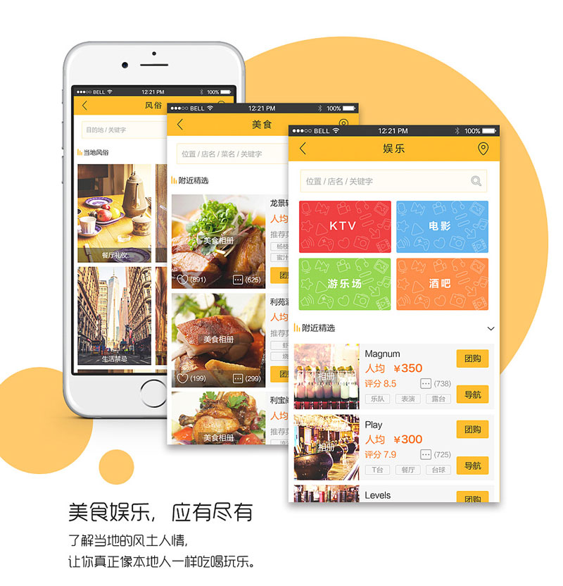 旅游小程序开发案例(图5)