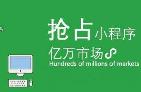 微信小程序开发