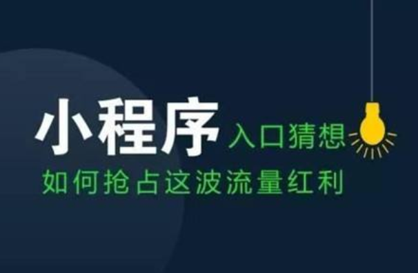 微容小程序开发