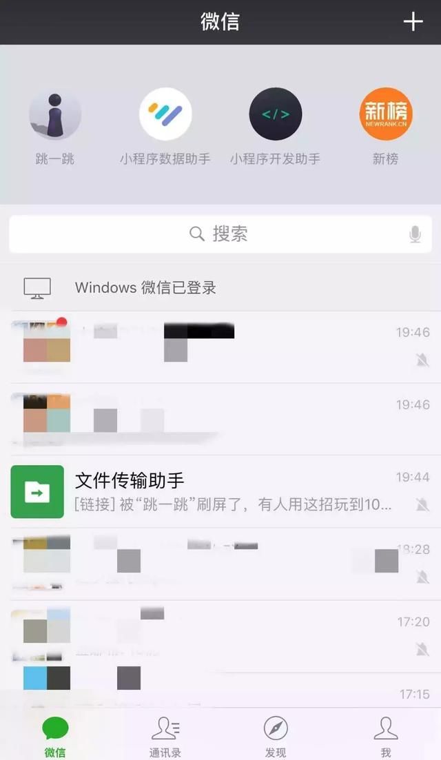 微信重大改版:“我的小程序”进入全面屏时代!(图8)