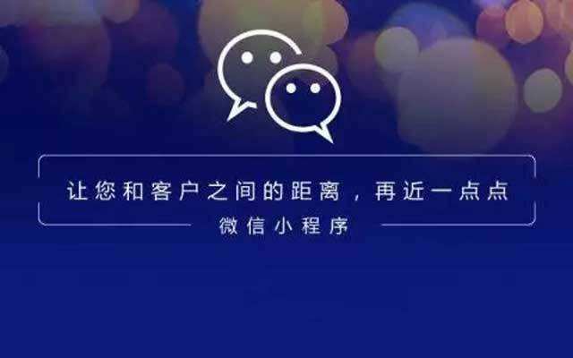 商家为什么一定要做小程序