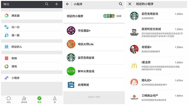武汉腾帮微容-各行企业为什么要做微信小程序？(图3)