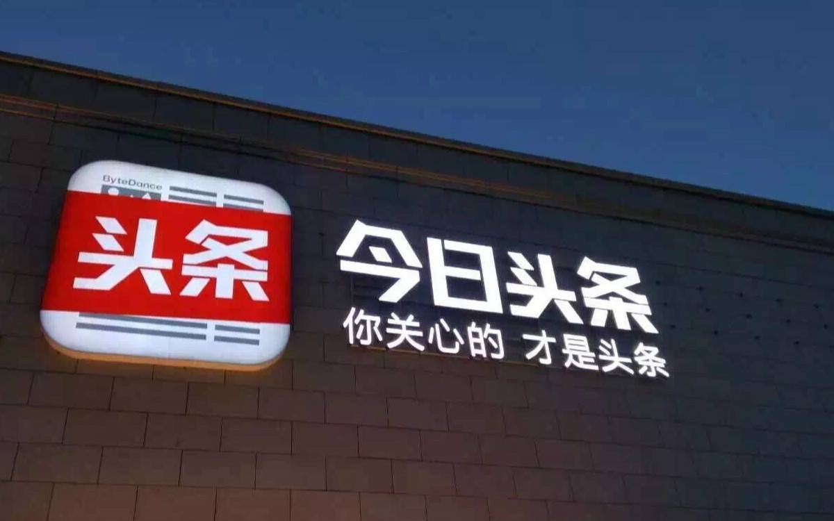 今日头条“参战”，小程序开启“四国争霸”(图1)
