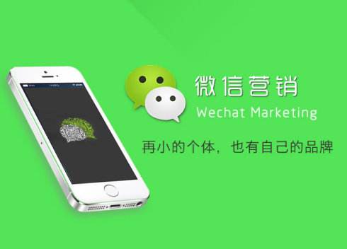 微信营销图片.jpg