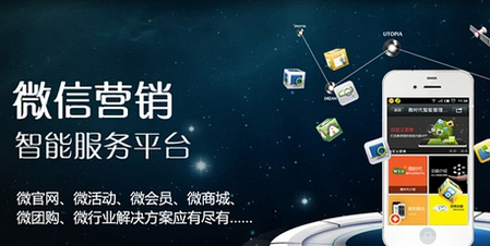 微信营销图片