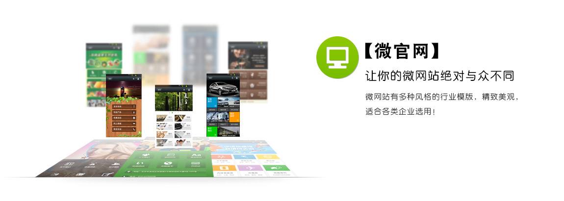 微官网图片.jpg