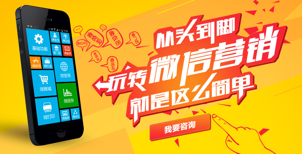 微信营销图片.jpg